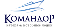 Командор – продажа катеров и моторных лодок в Москве